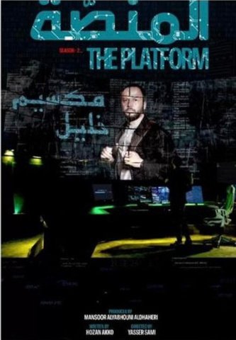 Production poster 33 of 53 — Over Exposure filmography